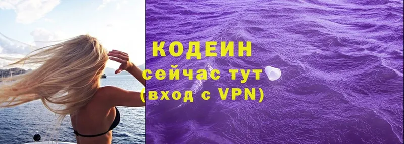 Кодеиновый сироп Lean Purple Drank  дарк нет официальный сайт  Вилюйск 