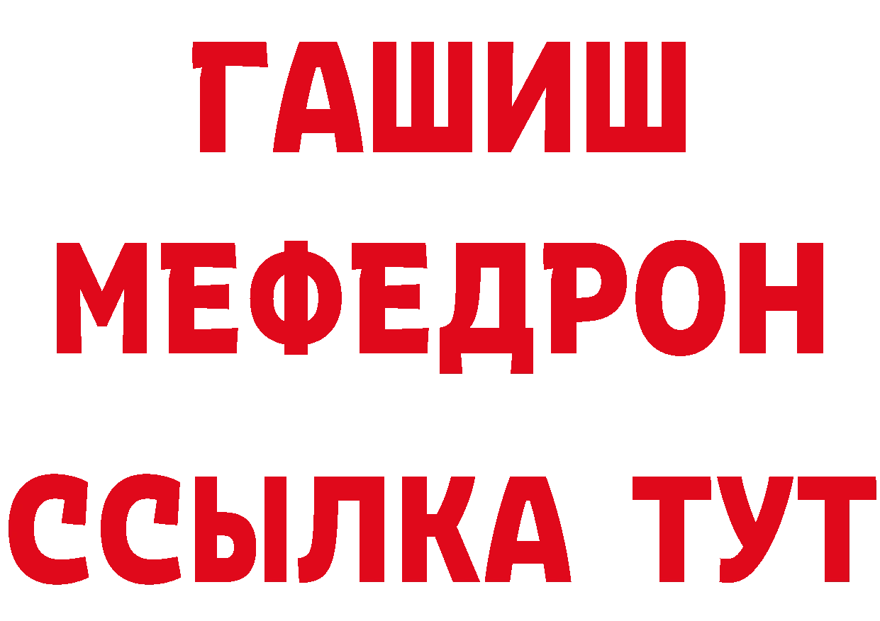 ТГК жижа зеркало дарк нет МЕГА Вилюйск