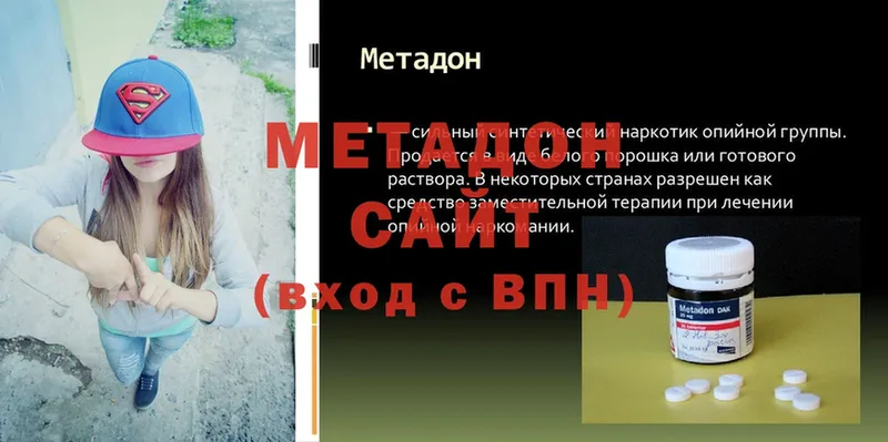 Метадон methadone  Вилюйск 